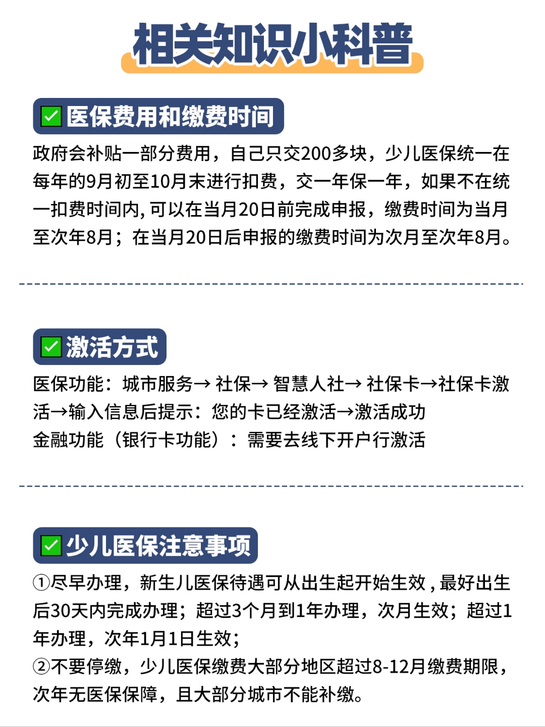 塔城最新套医保卡联系方式方法分析(最方便真实的塔城急用钱套医保卡电话方法)