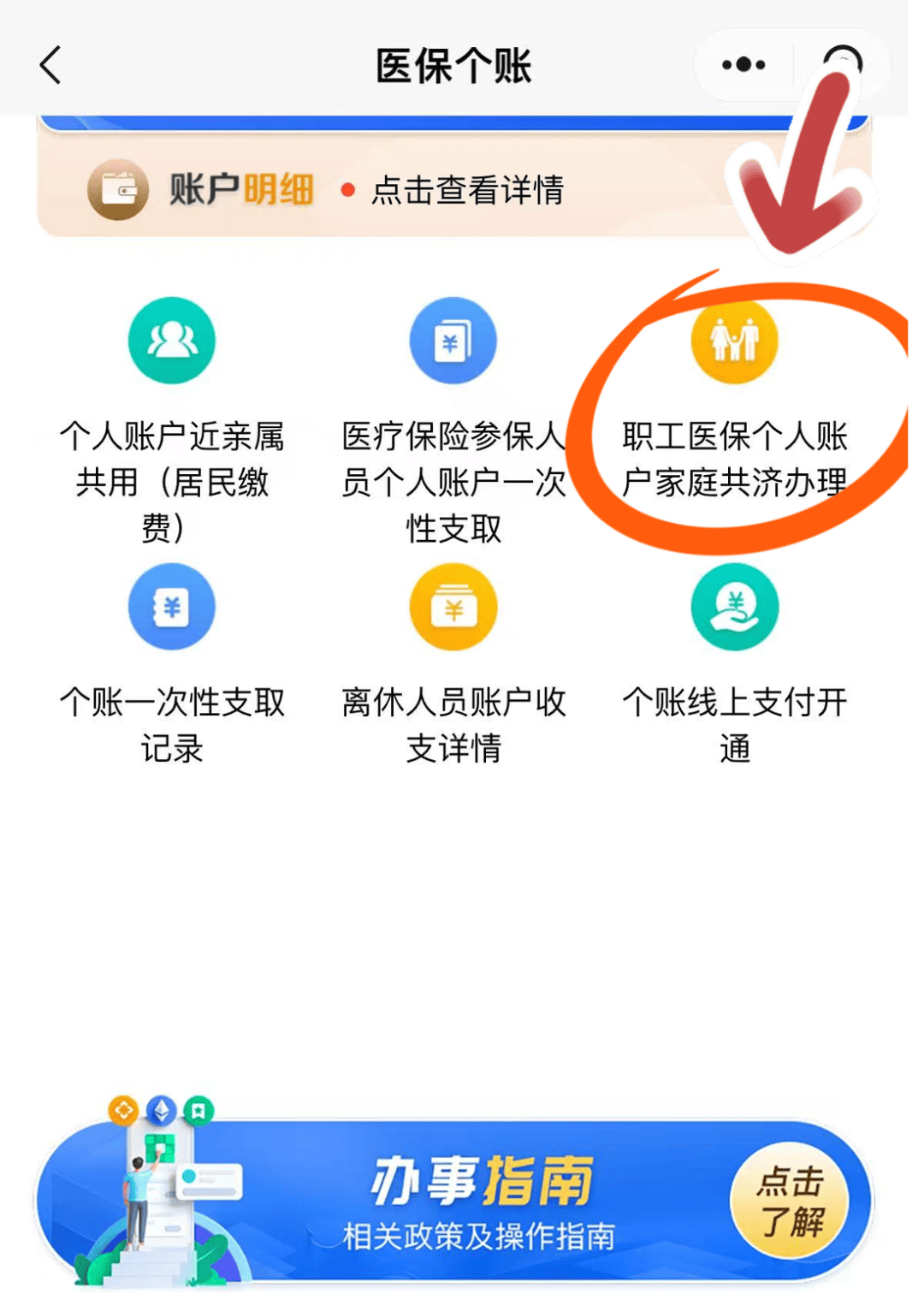 塔城最新医保个人账户提取方法方法分析(最方便真实的塔城医保个人账户提取方法有哪些方法)