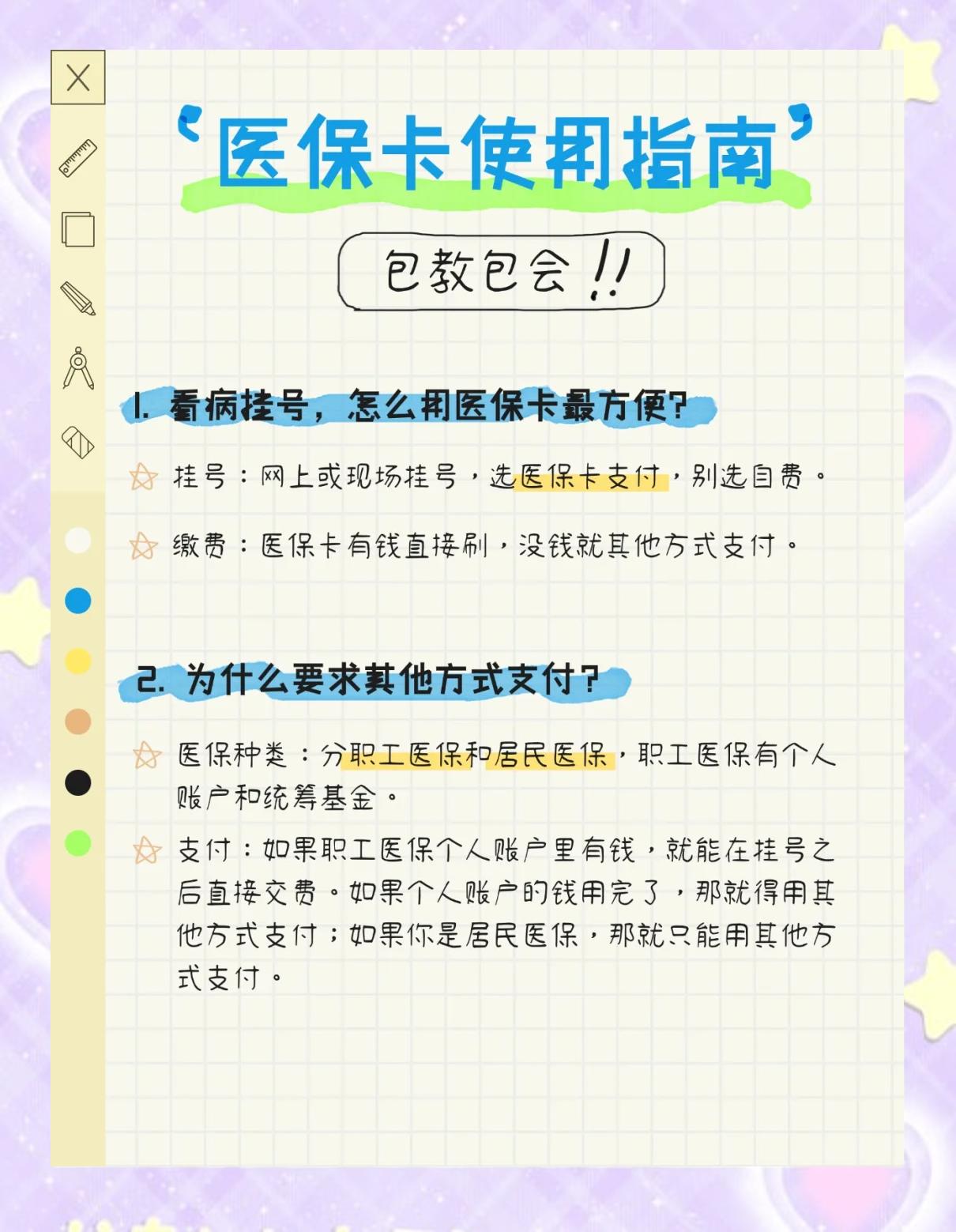 塔城最新医保惠民卡有什么好处方法分析(最方便真实的塔城医保惠民卡有什么好处和用途方法)