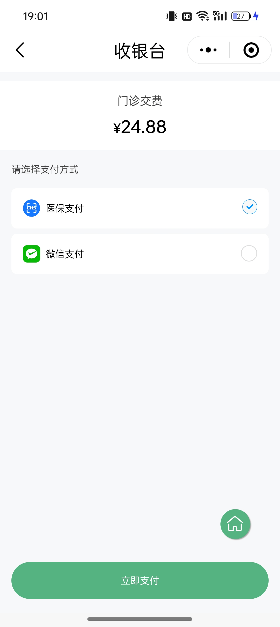 塔城最新微信医保支付商家助手方法分析(最方便真实的塔城微信支付商家助手怎么使用方法)