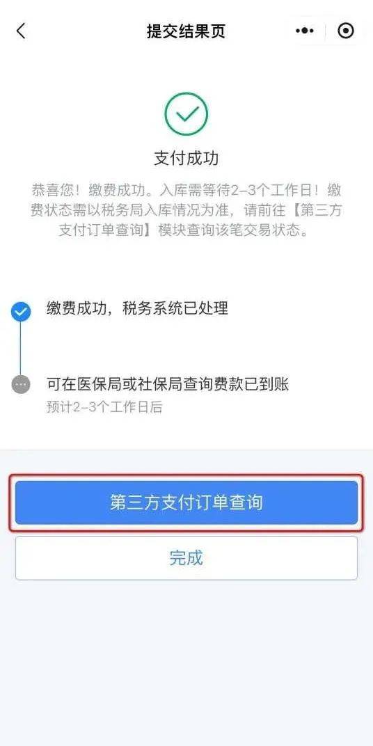 塔城最新24小时套社保卡微信方法分析(最方便真实的塔城24小时套社保卡微信怎么操作方法)