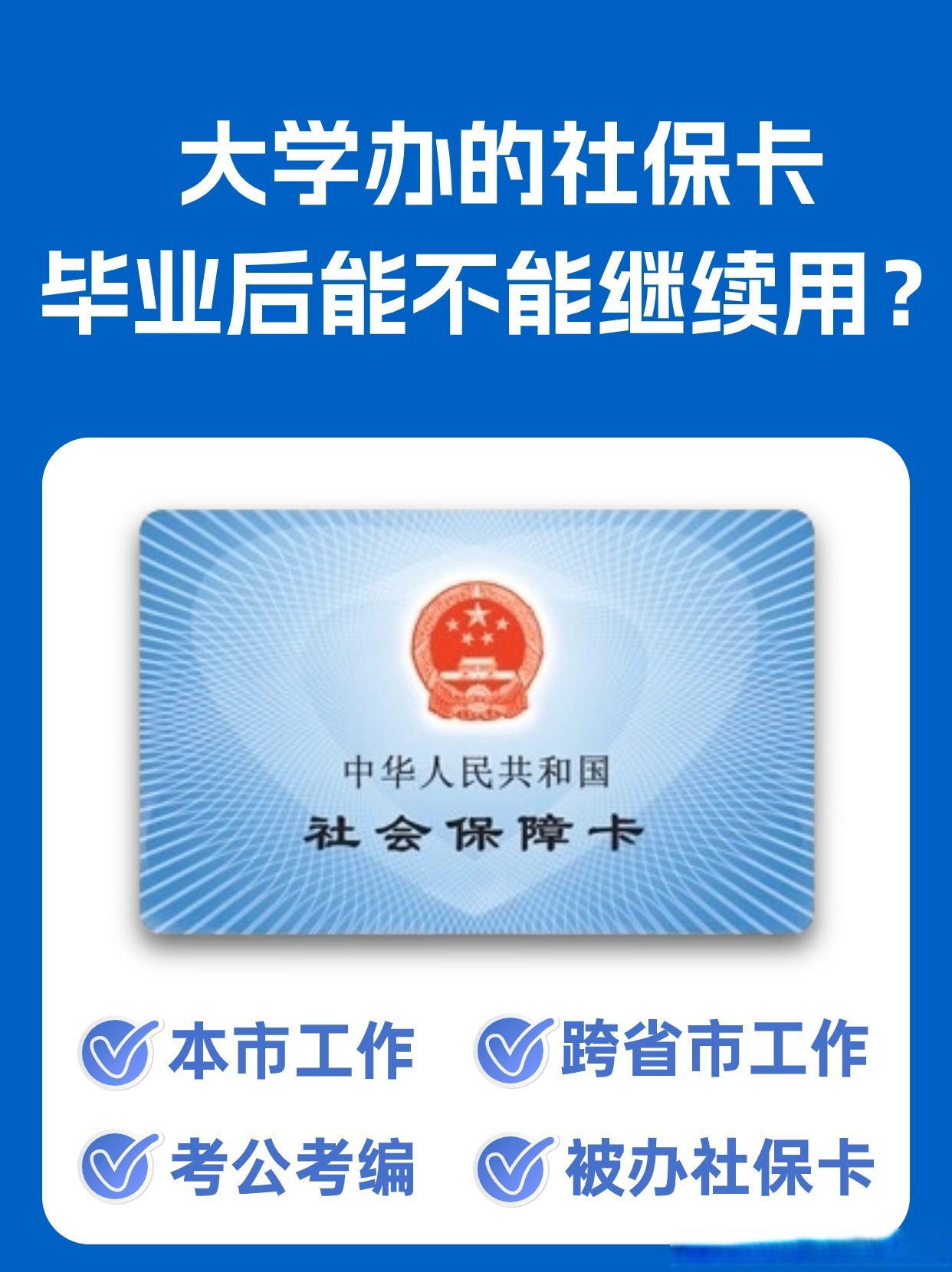 塔城最新医保卡会过期吗过期了怎么办方法分析(最方便真实的塔城医保卡过期了是否还能用方法)
