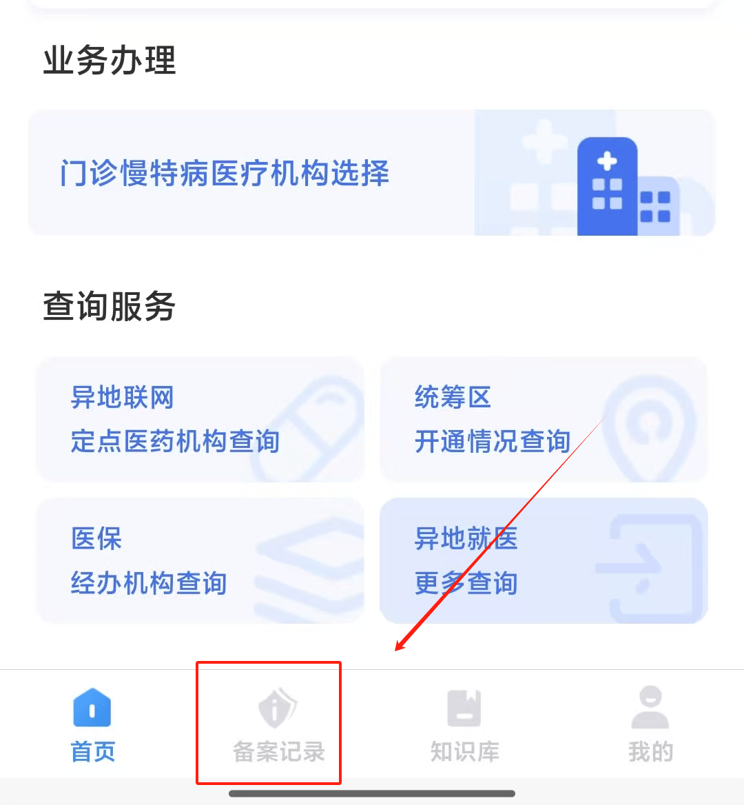 塔城最新找中介10分钟提取医保武汉方法分析(最方便真实的塔城武汉医保如何取现方法)