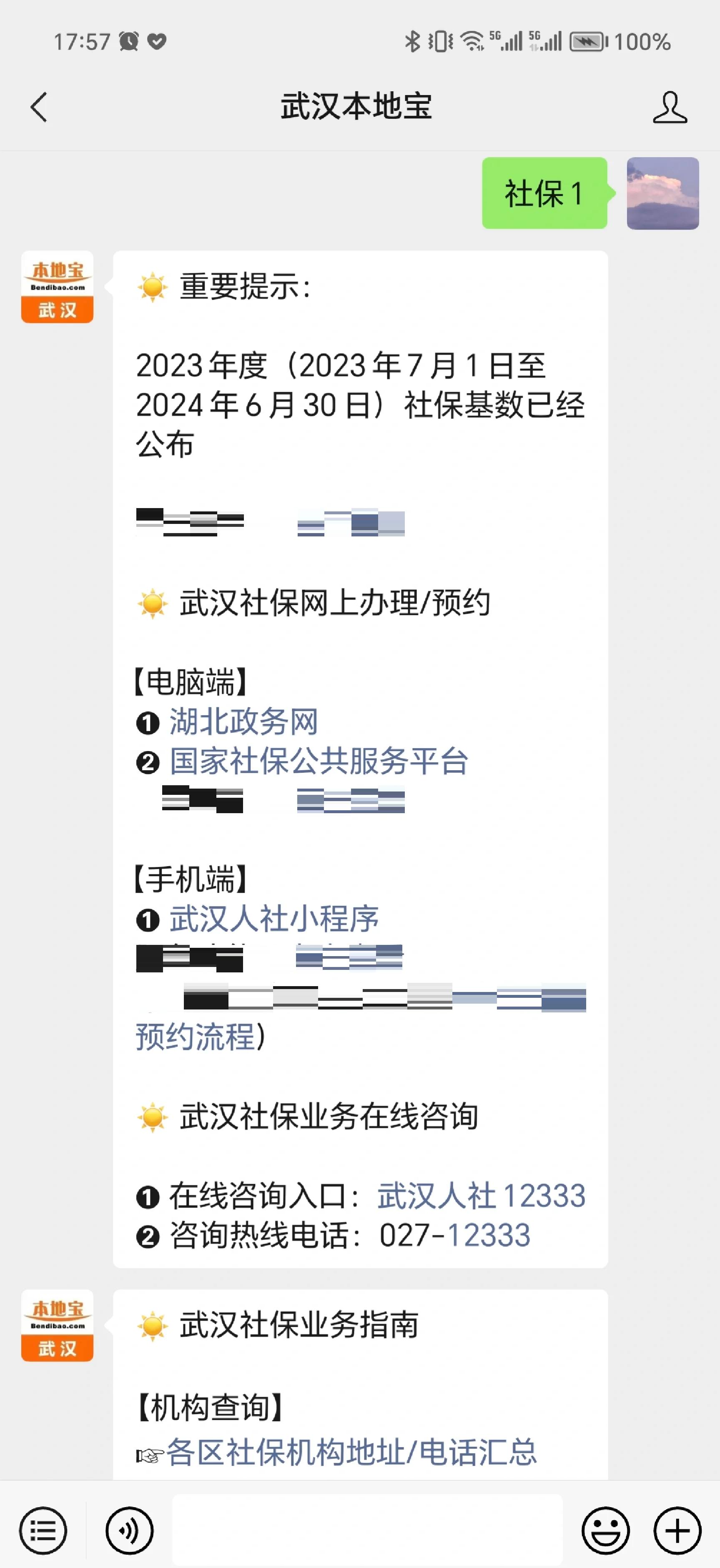 塔城最新找中介10分钟提取医保武汉方法分析(最方便真实的塔城武汉医保如何取现方法)