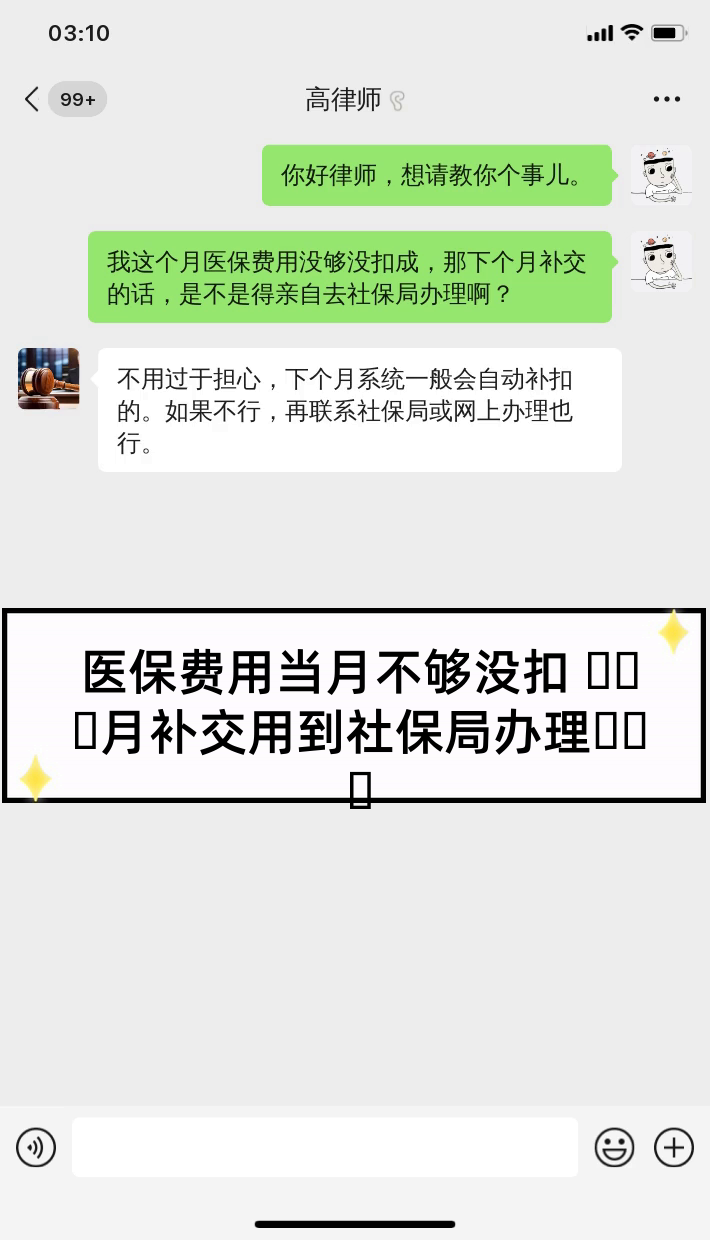 塔城最新医保卡惠民保险代扣怎么取消方法分析(最方便真实的塔城惠民保怎么取消自动缴费方法)