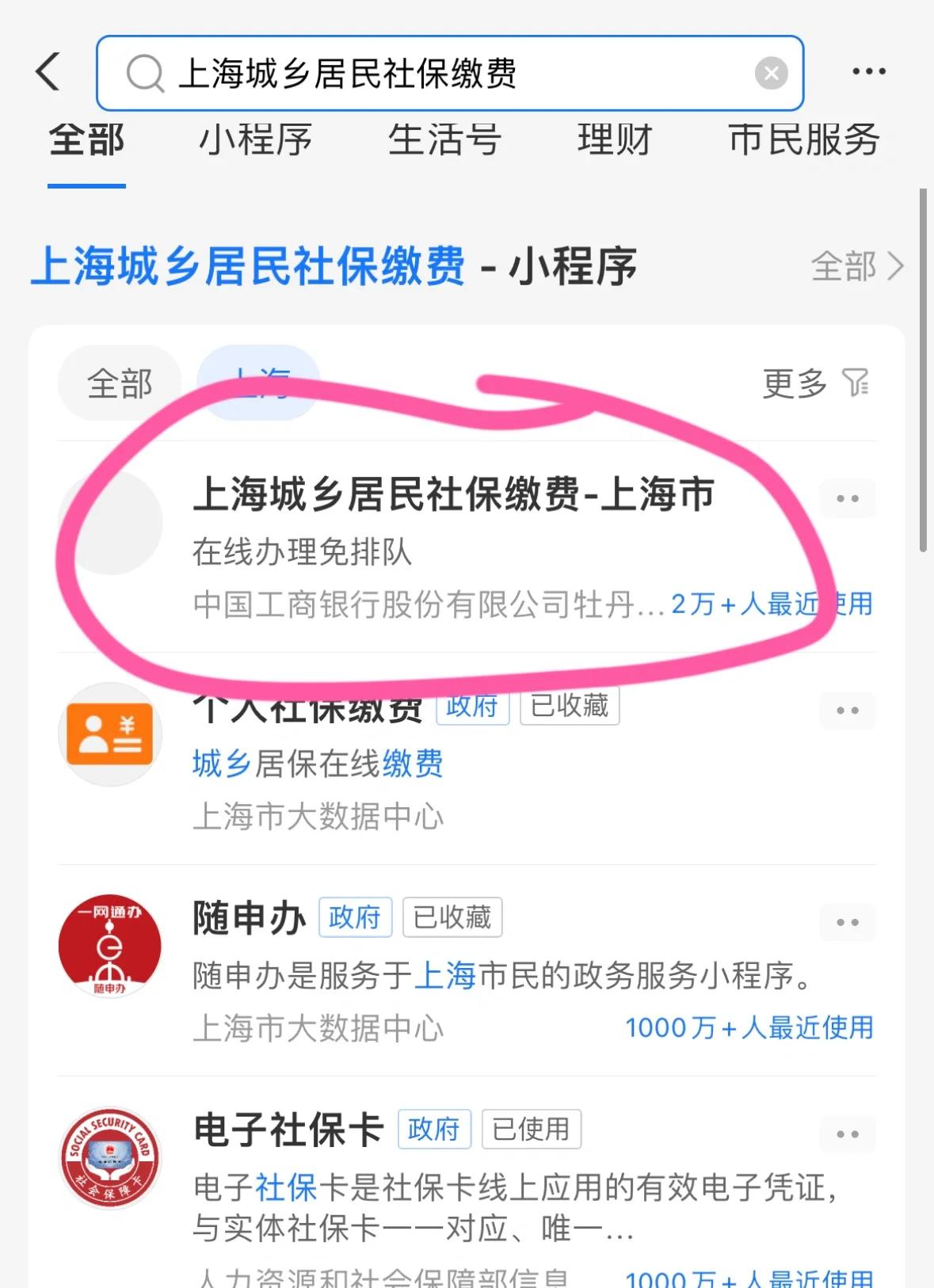 塔城最新急用钱套医保卡上海方法分析(最方便真实的塔城药店会帮套医保取现吗方法)