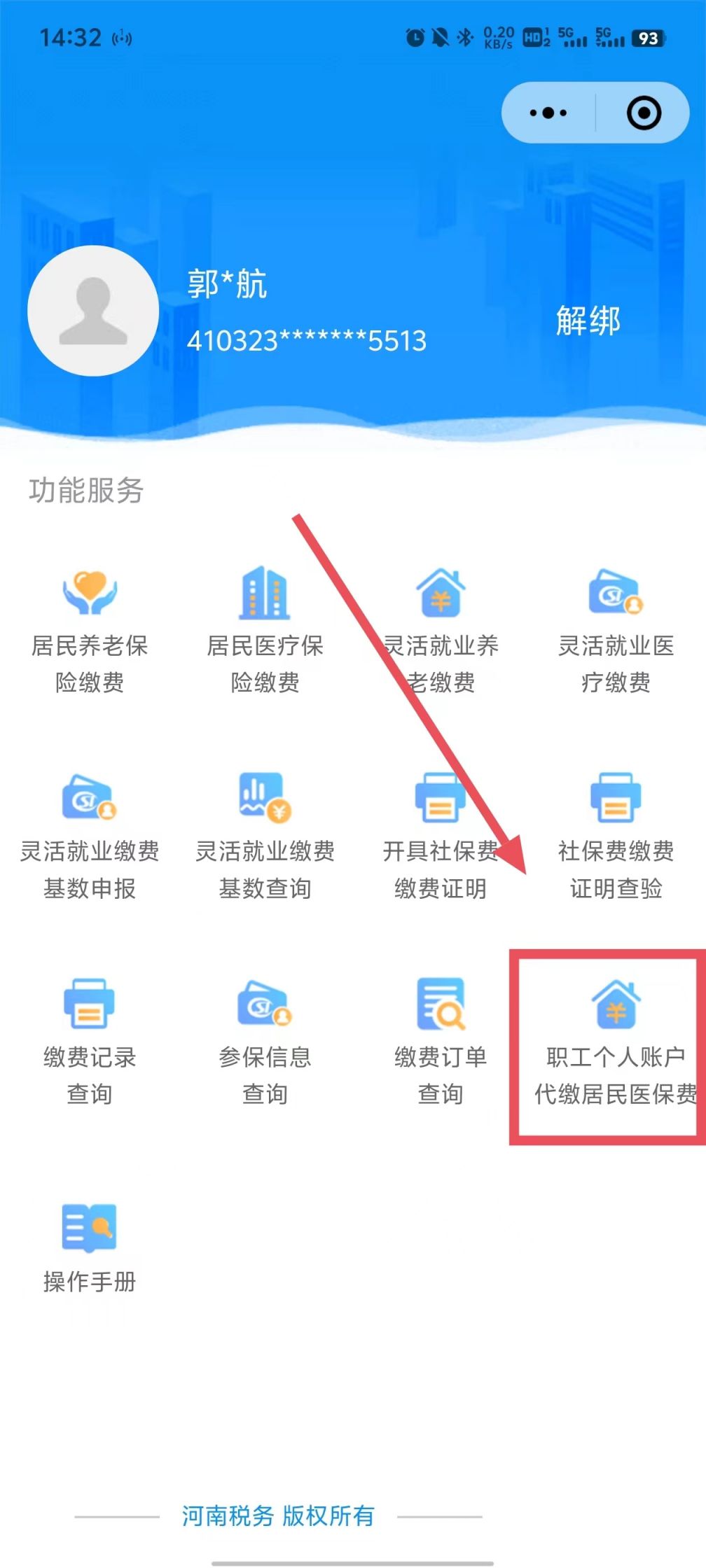 塔城最新医保余额提现方法方法分析(最方便真实的塔城医保余额怎样提取方法)