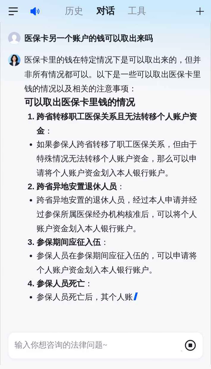 塔城最新急用钱套医保卡联系方式方法分析(最方便真实的塔城什么药店愿意给你套医保卡方法)