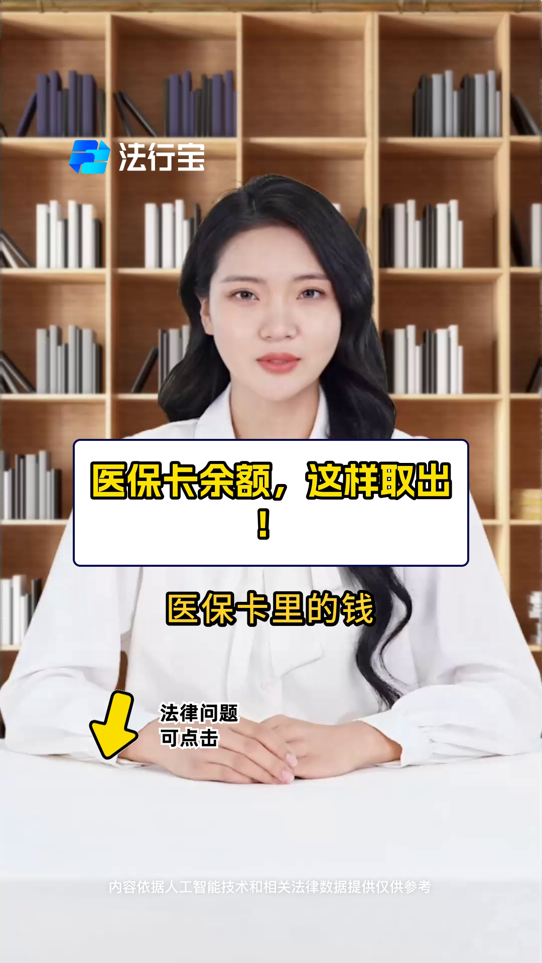 塔城最新医保商家提现多久方法分析(最方便真实的塔城医保卡提现业务方法)