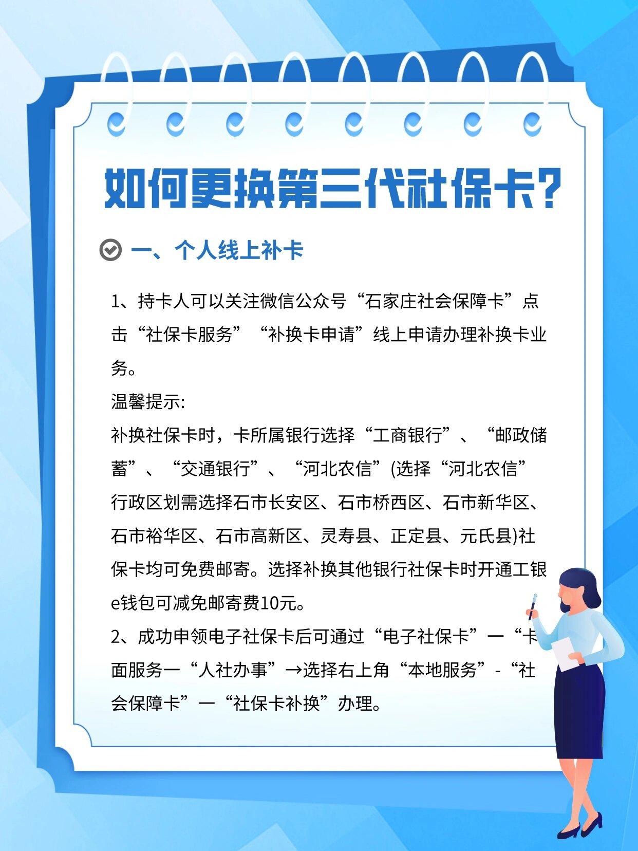 塔城最新社会保障卡过期要换吗方法分析(最方便真实的塔城社会保障卡过期了不管会怎么样方法)