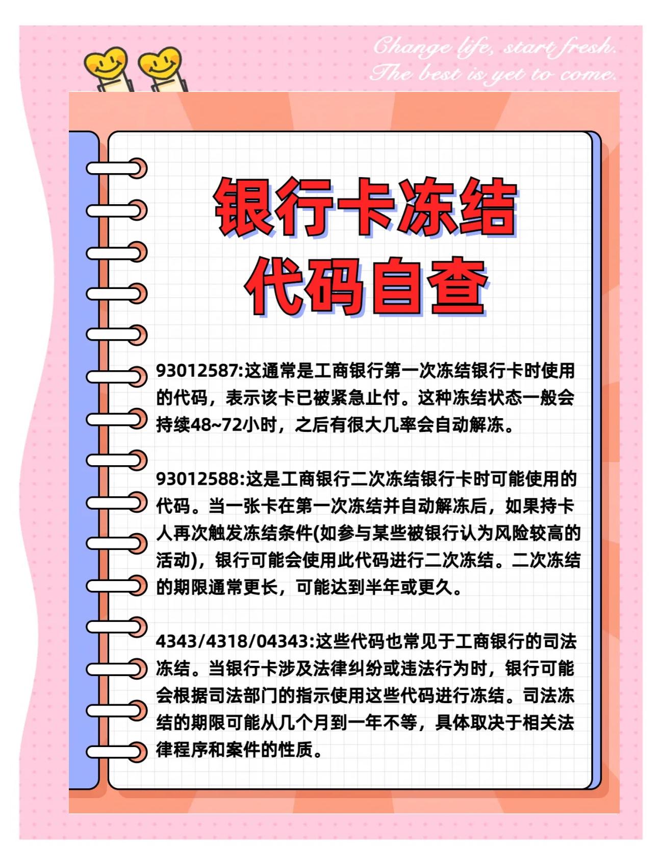 塔城最新法院冻结社保卡的规定方法分析(最方便真实的塔城法院冻结社保卡多久解冻方法)