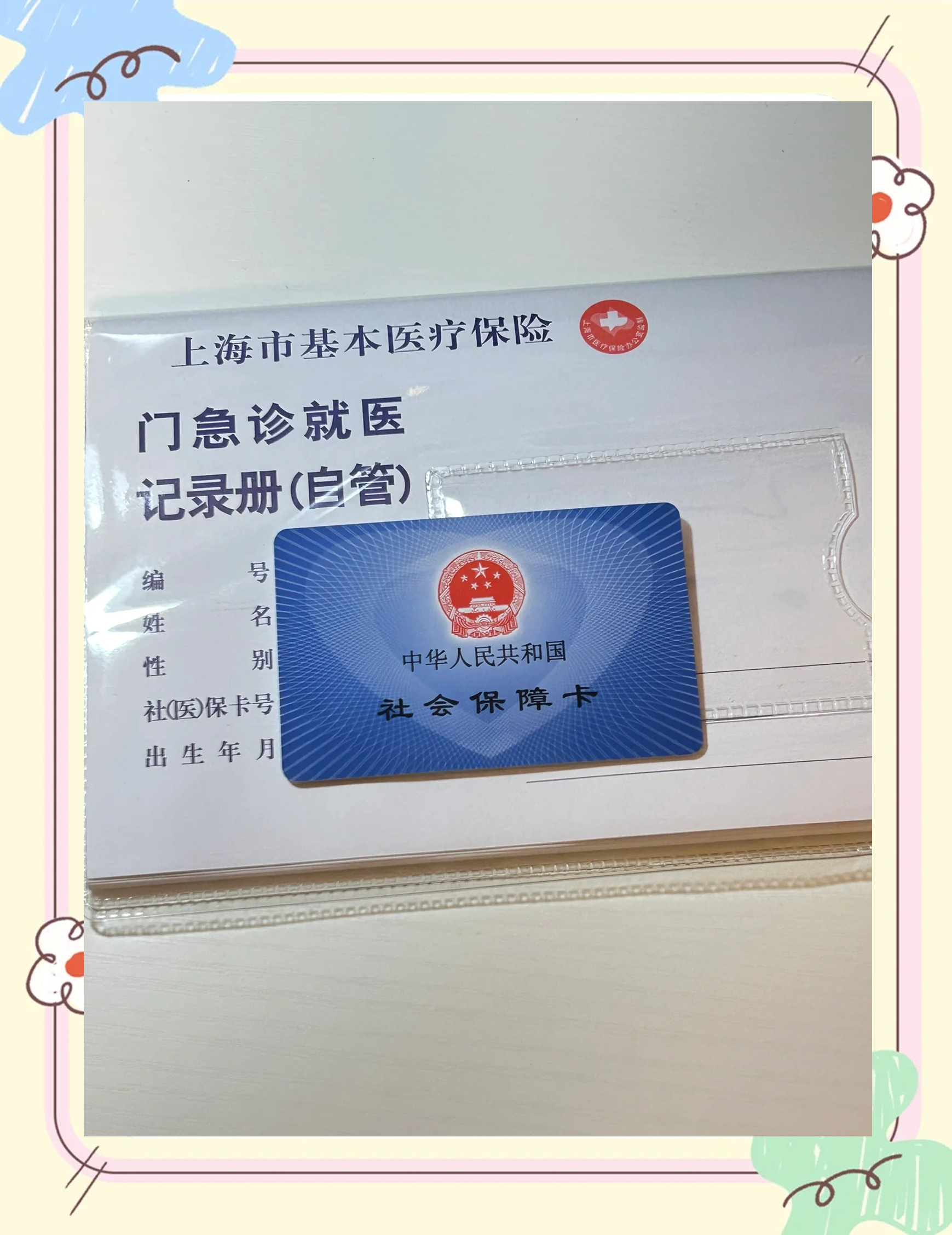 塔城最新西安急用钱套医保卡联系方式方法分析(最方便真实的塔城西安医保卡可以取现吗方法)