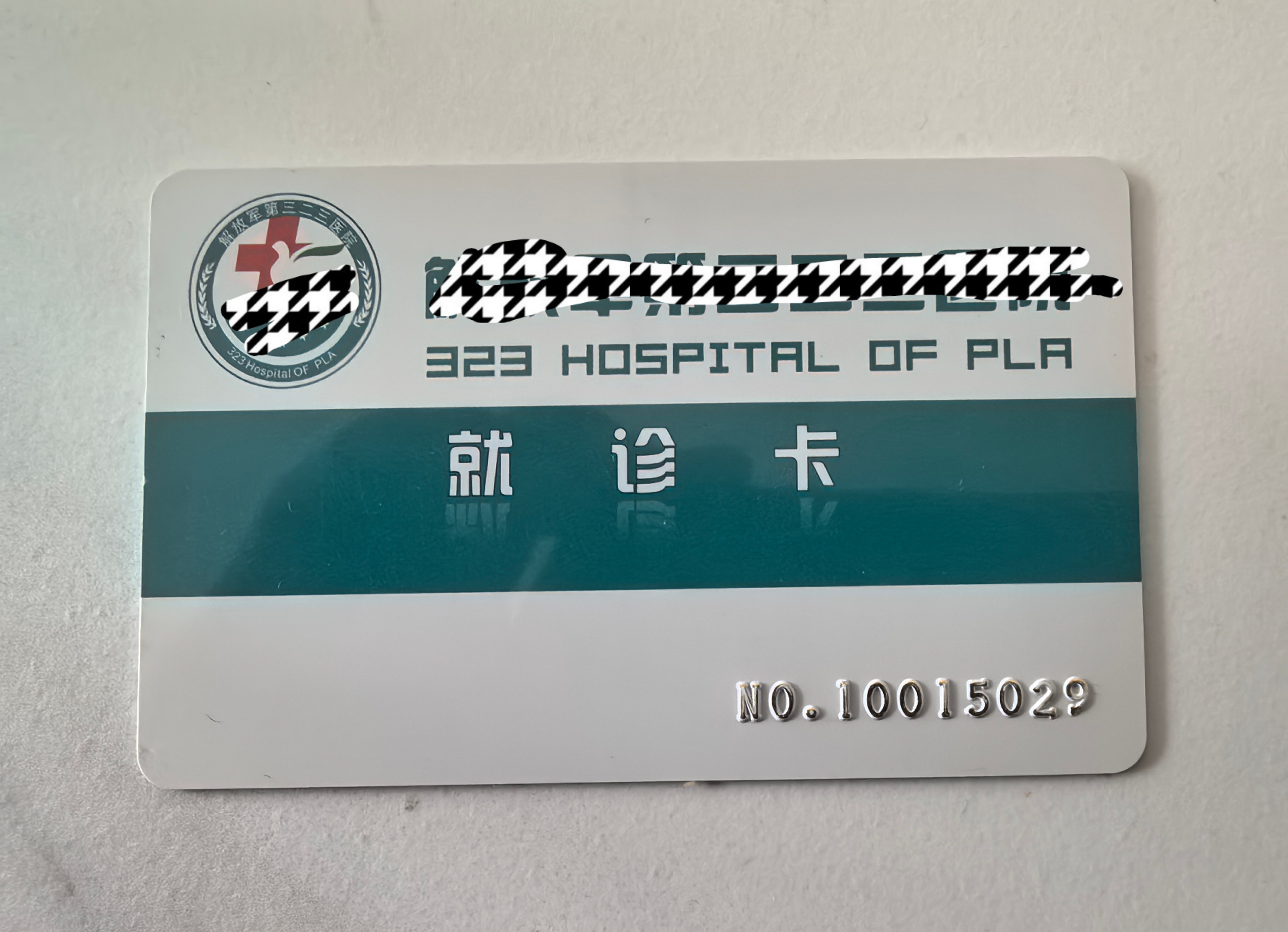 塔城最新西安急用钱套医保卡联系方式方法分析(最方便真实的塔城西安医保卡可以取现吗方法)