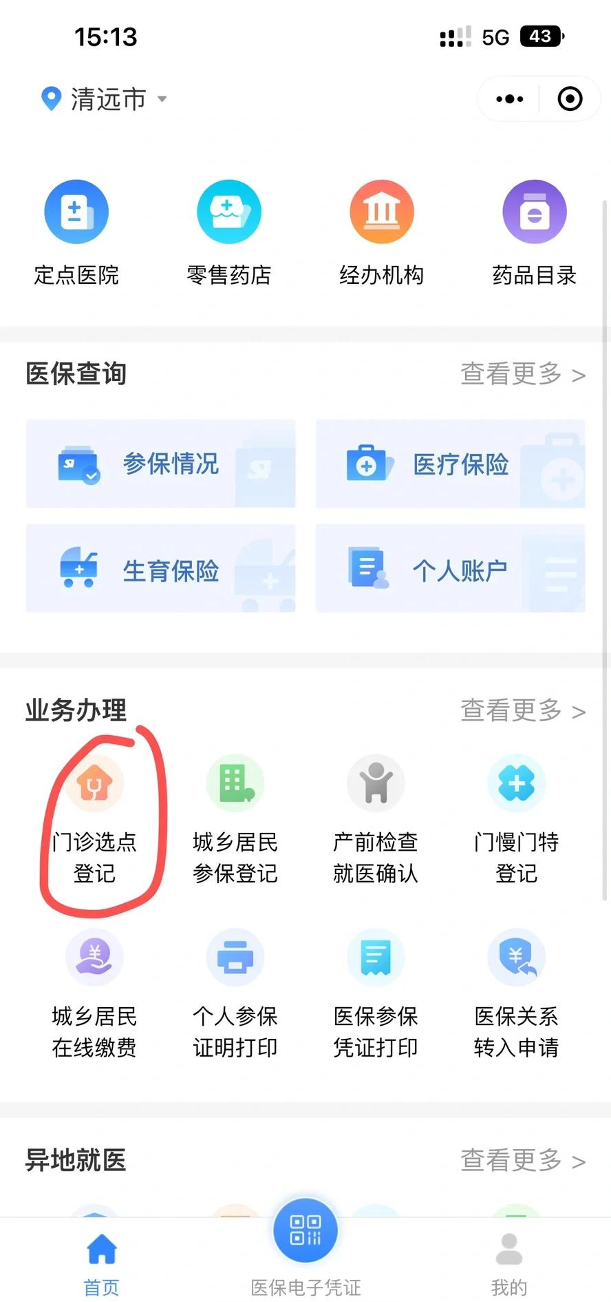 塔城最新医保换现金秒到账微信方法分析(最方便真实的塔城医保换现金秒到账微信违法吗方法)