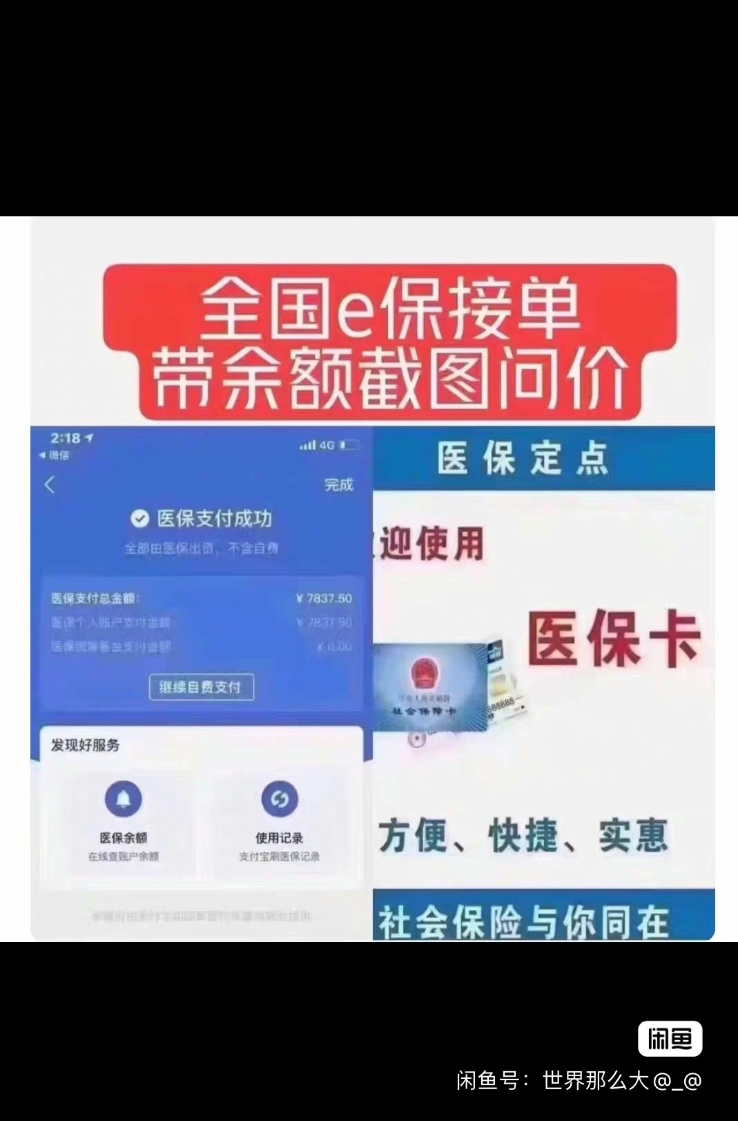 塔城最新医保卡提现怎么提取方法分析(最方便真实的塔城急用钱如何提取医保卡里的钱方法)
