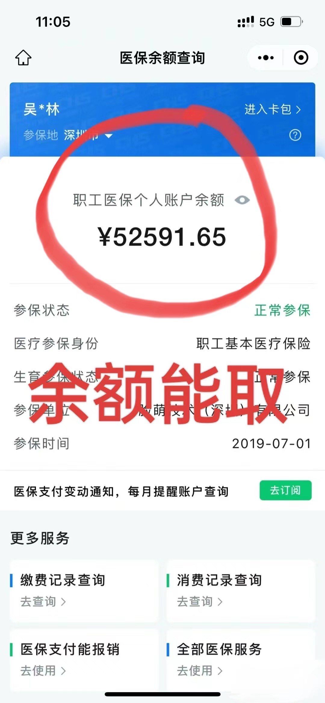 塔城最新离开深圳医保可以提取吗方法分析(最方便真实的塔城离开深圳医保怎么取现方法)