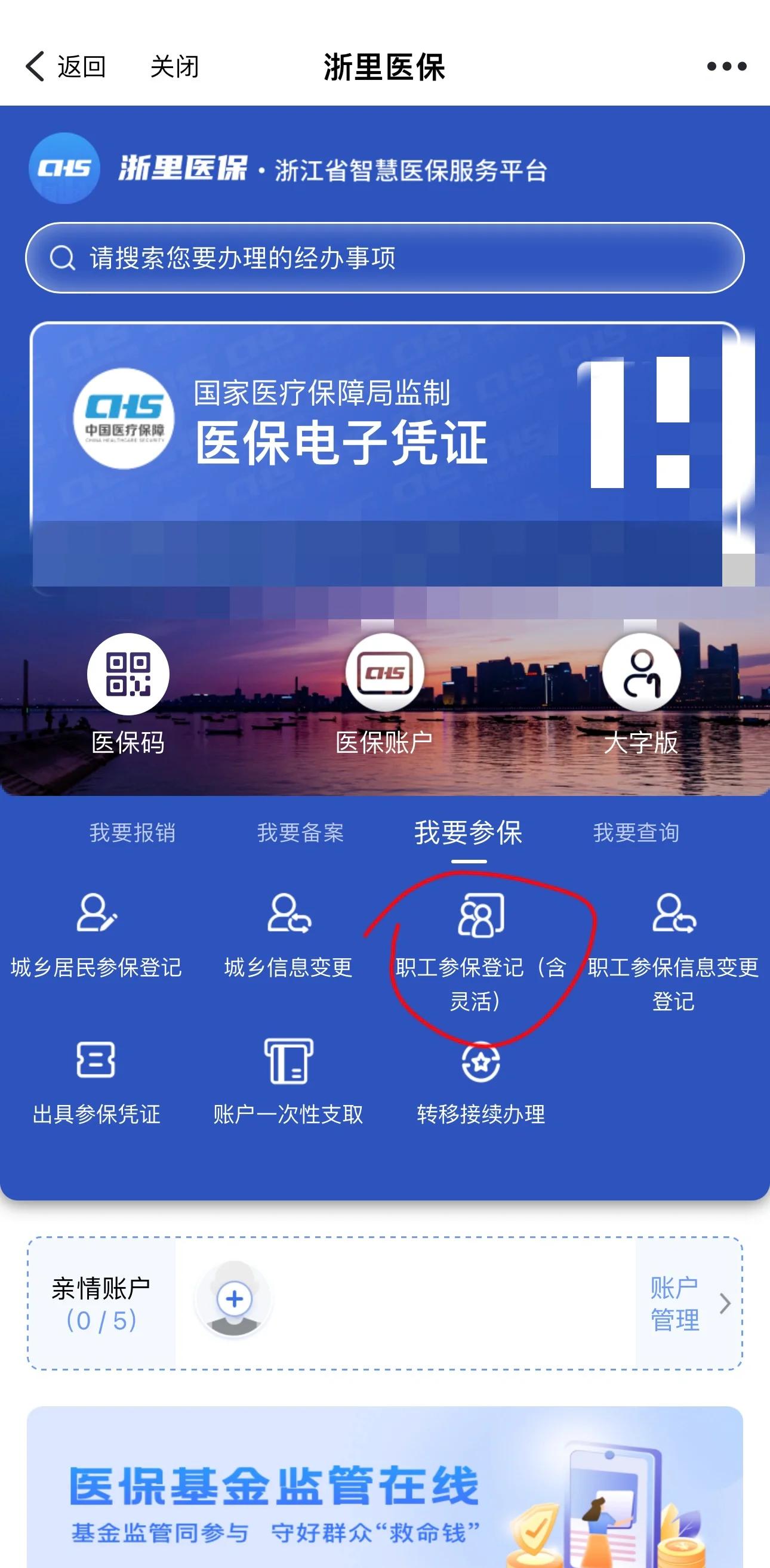 塔城最新医保卡里的余额怎么提现方法分析(最方便真实的塔城医保卡里的余额怎么提现出来方法)