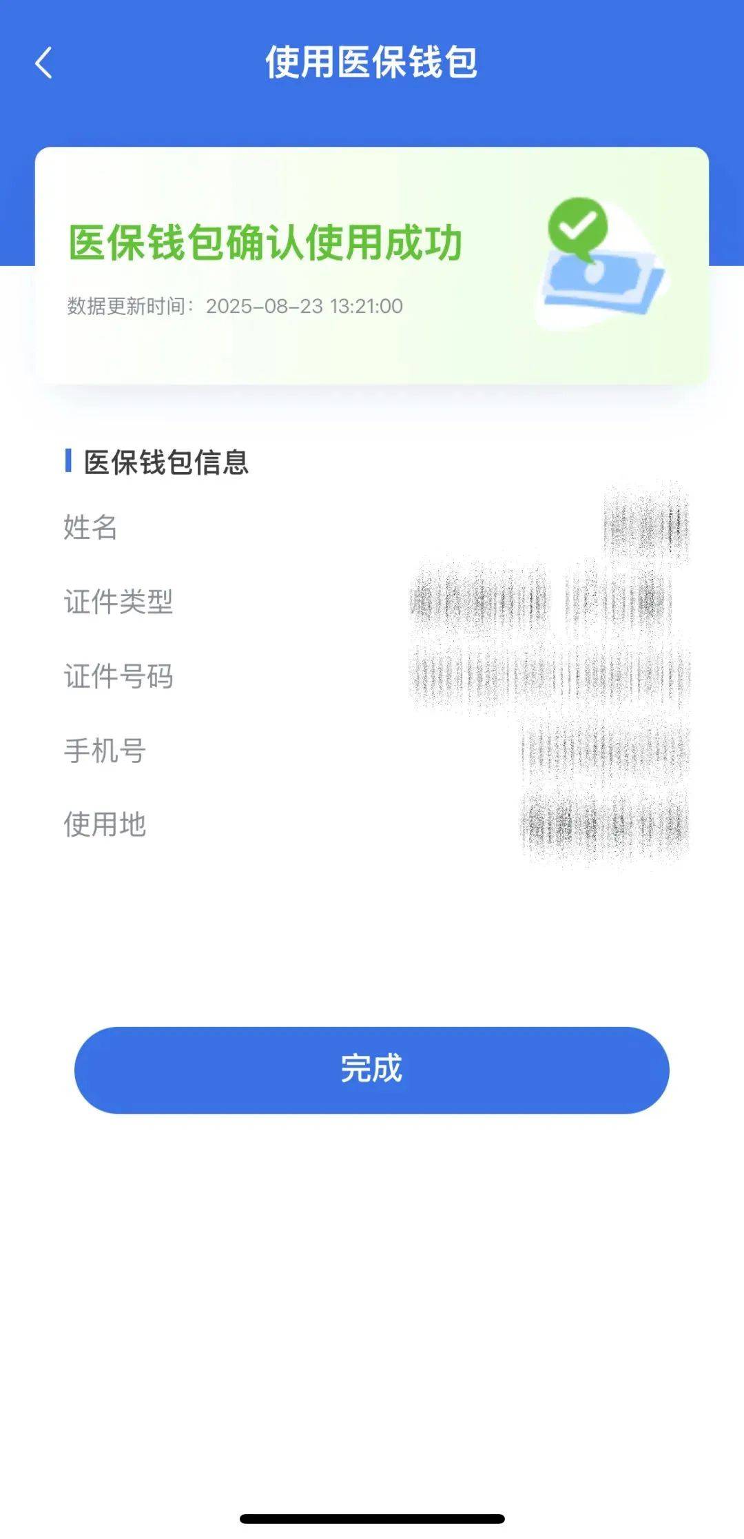 塔城最新24小时套医保余额提取现金方法分析(最方便真实的塔城医保余额套现多少点方法)