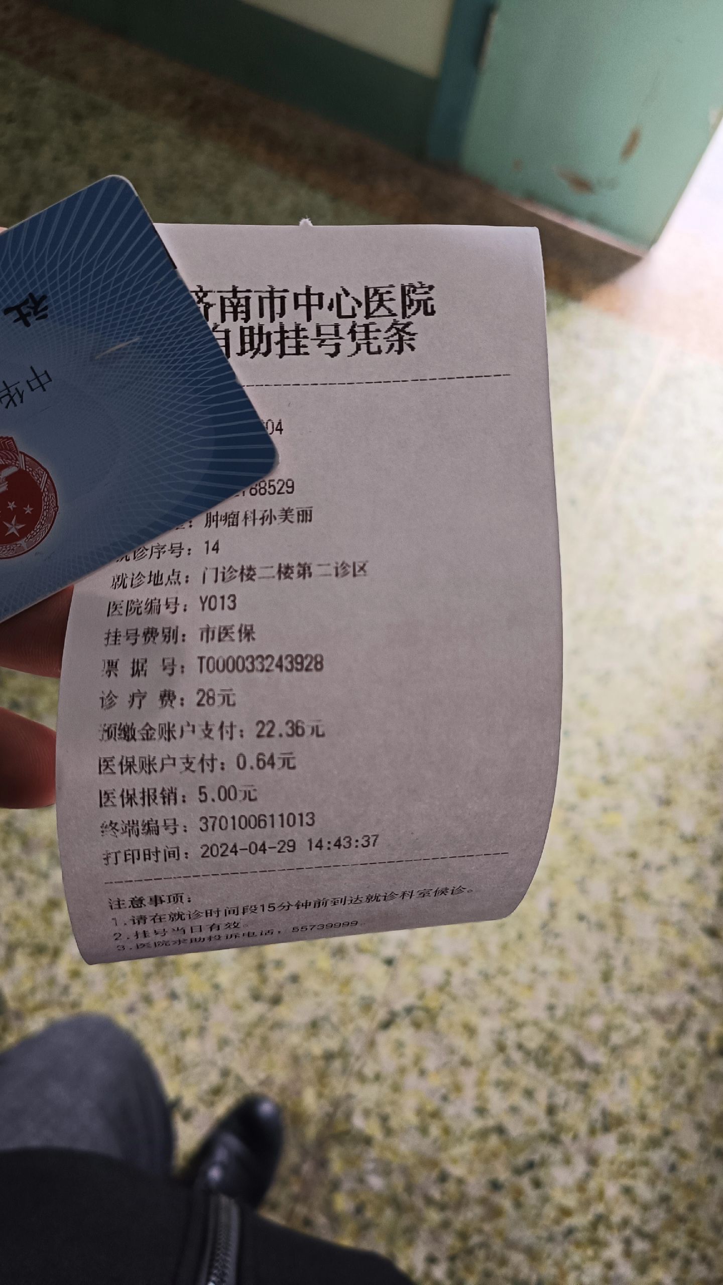 塔城最新高价收药电话回收医保卡方法分析(最方便真实的塔城高价收药电话方法)