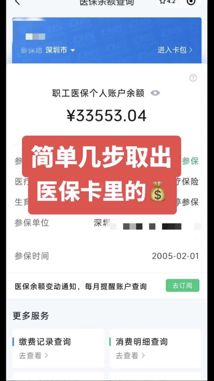 塔城最新医保卡提现方法是什么方法分析(最方便真实的塔城医保卡提现怎么提方法)