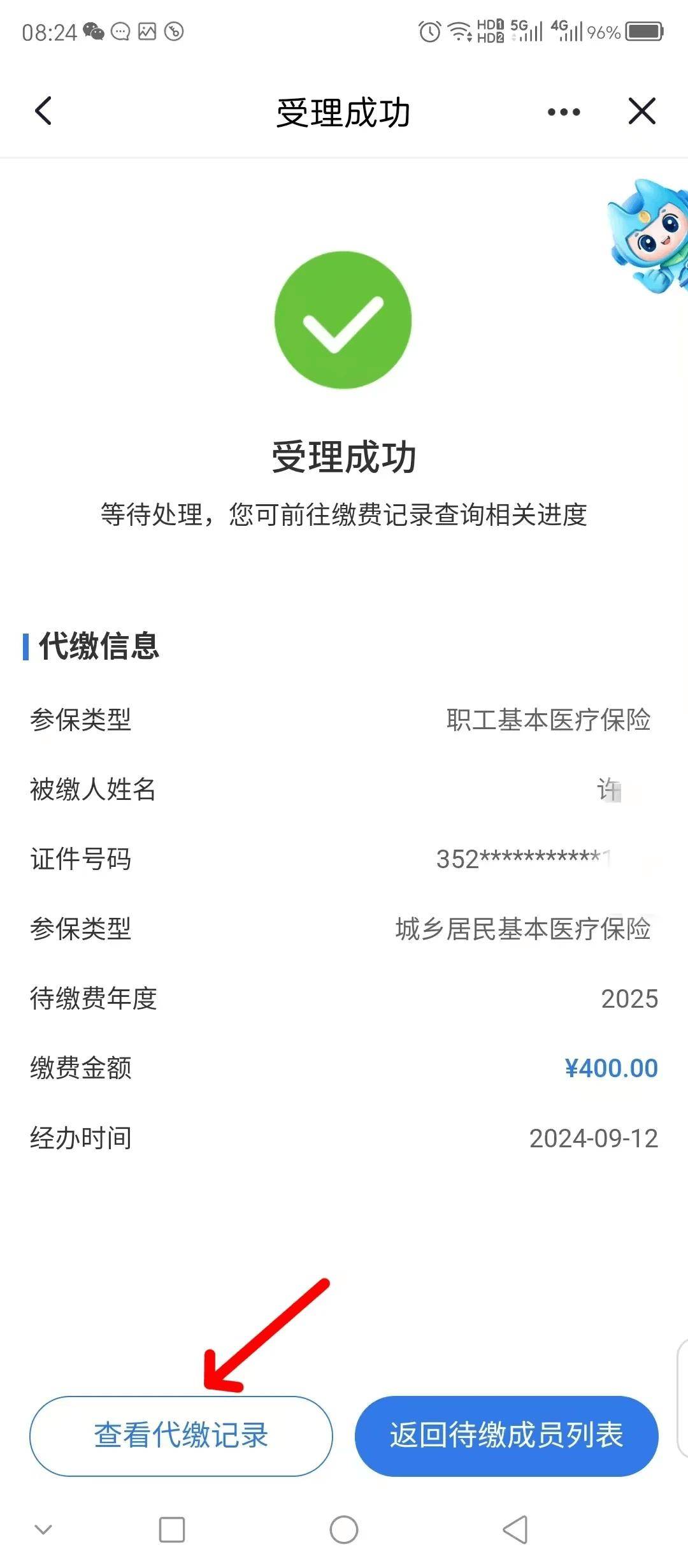 塔城最新医保小额提取代办200以内方法分析(最方便真实的塔城医保提取微信24小时方法)