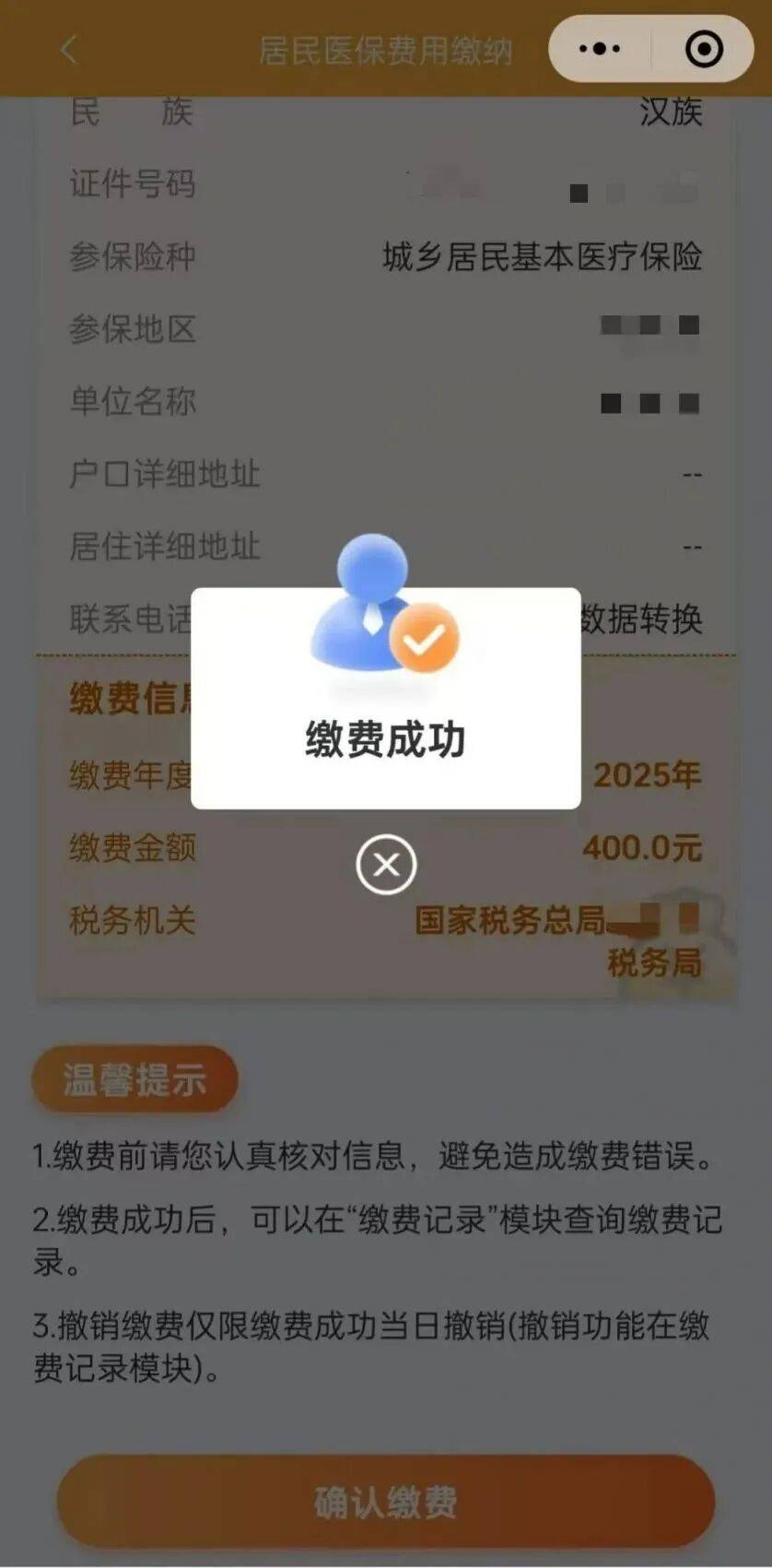 塔城最新医保卡提取24小时微信方法分析(最方便真实的塔城医保小额提取代办600以内方法)